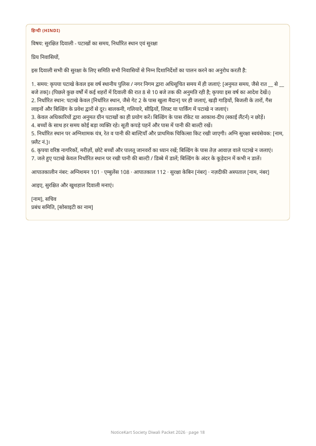 Hindi fireworks safety notice page